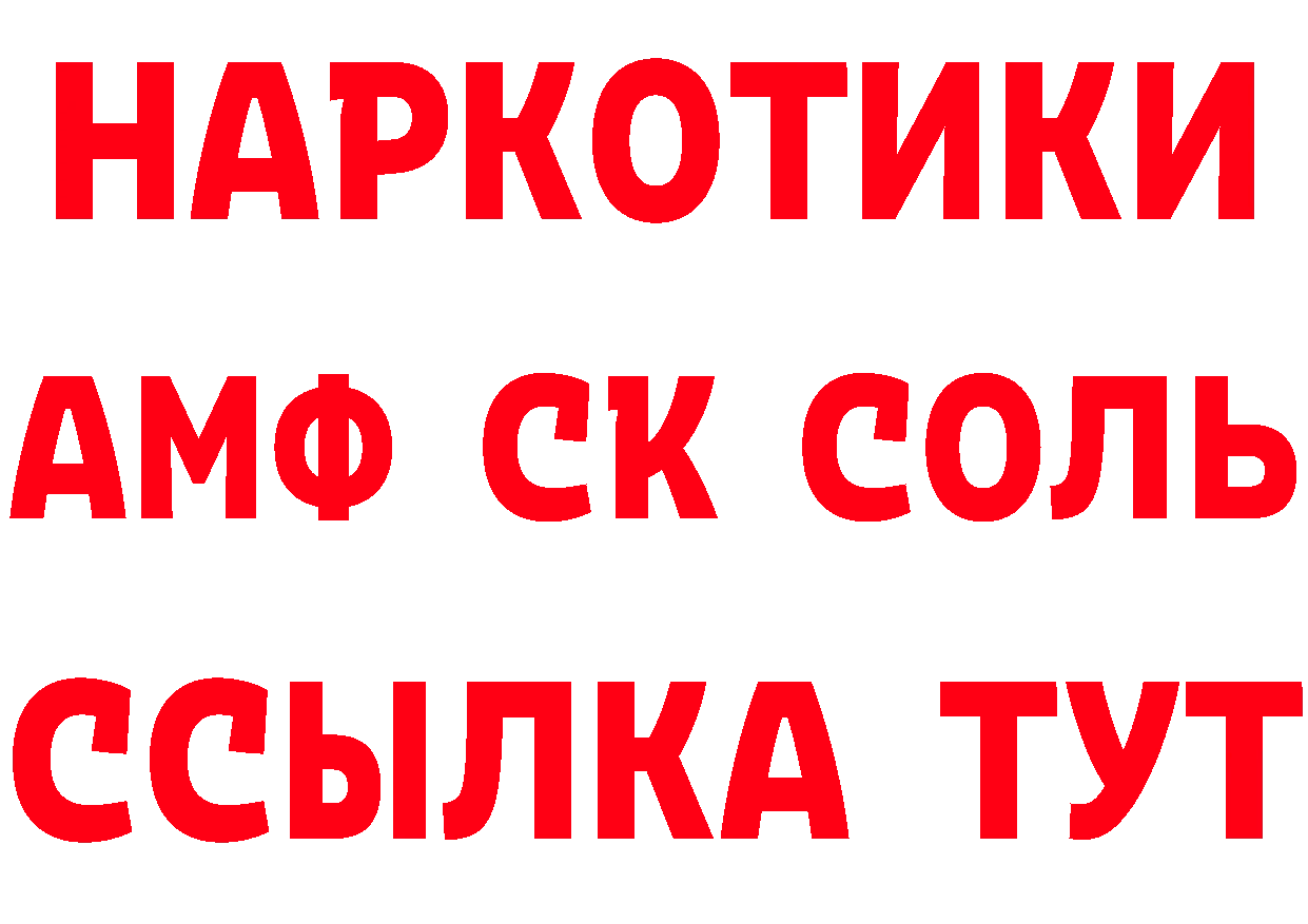 Магазин наркотиков площадка формула Гвардейск