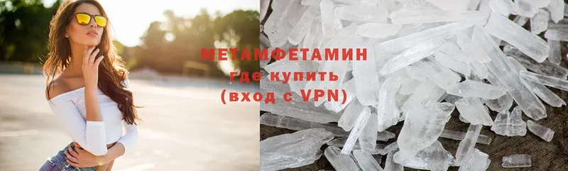 Первитин Methamphetamine  Гвардейск 